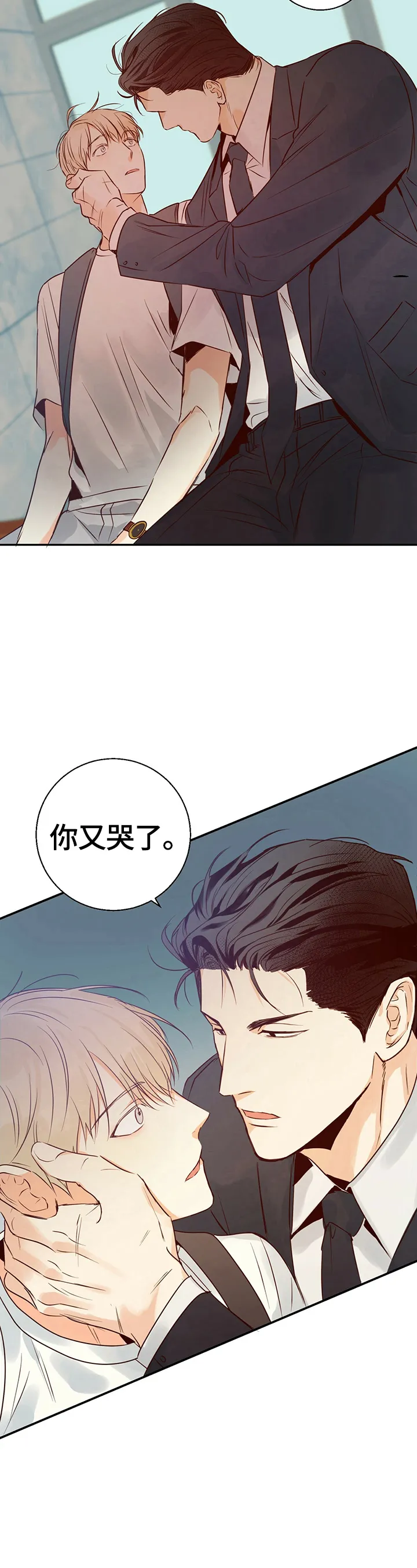 危险便利店剧情漫画,第32章：约定好11图