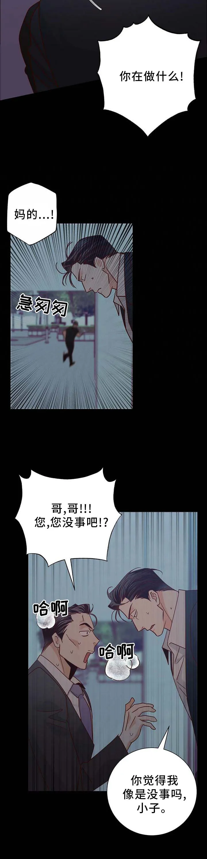 危险便利店漫画免费阅读无删减漫画,第78章：【第二季】上门2图