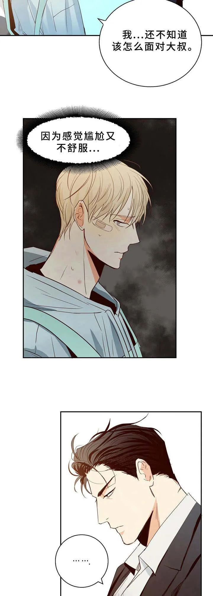 危险便利店漫画英语漫画,第18章：尴尬6图