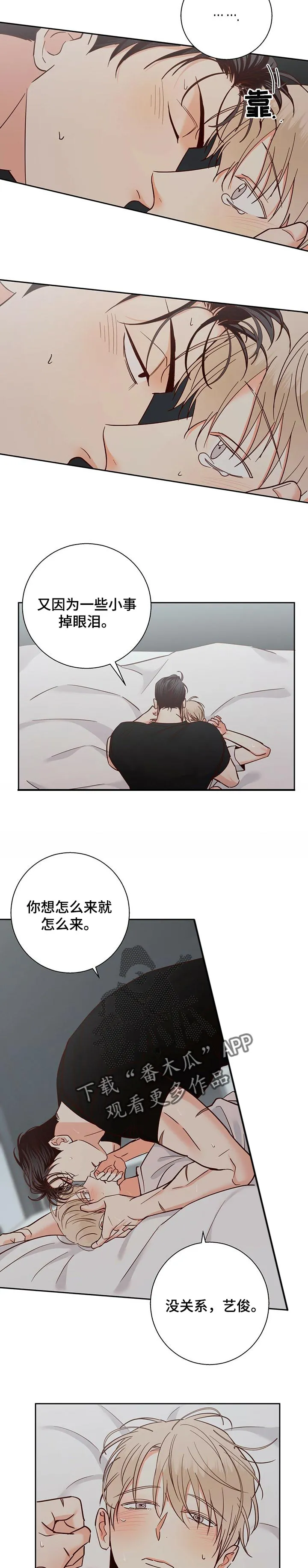 危险便利店漫画免费下拉式漫画,第61章：【第二季】也许已经喜欢了3图