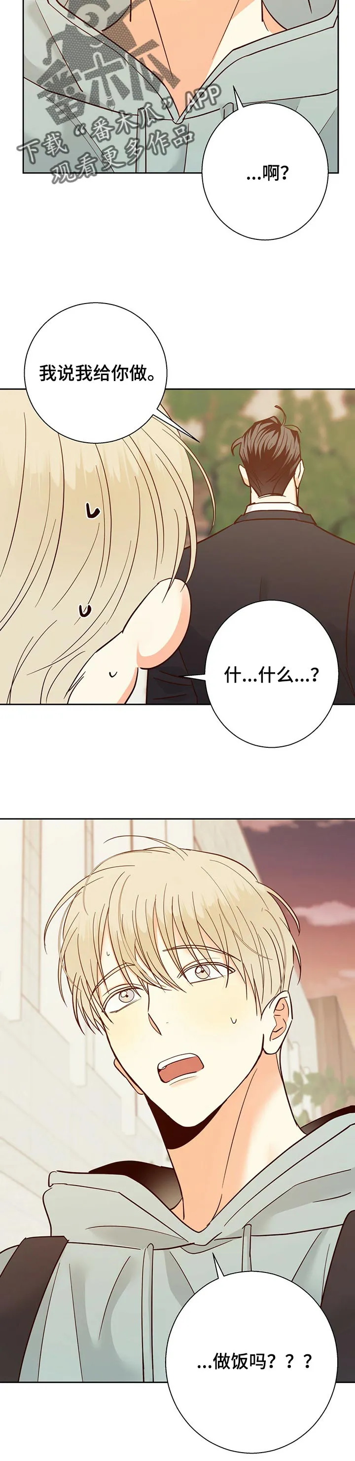 危险便利店漫画英语漫画,第64章：【第二季】束手无策7图