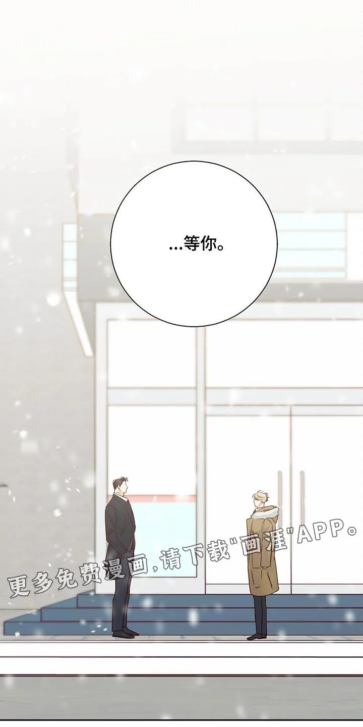 危险便利店漫画免费下拉式漫画,第136章：【第三季】我在等人31图