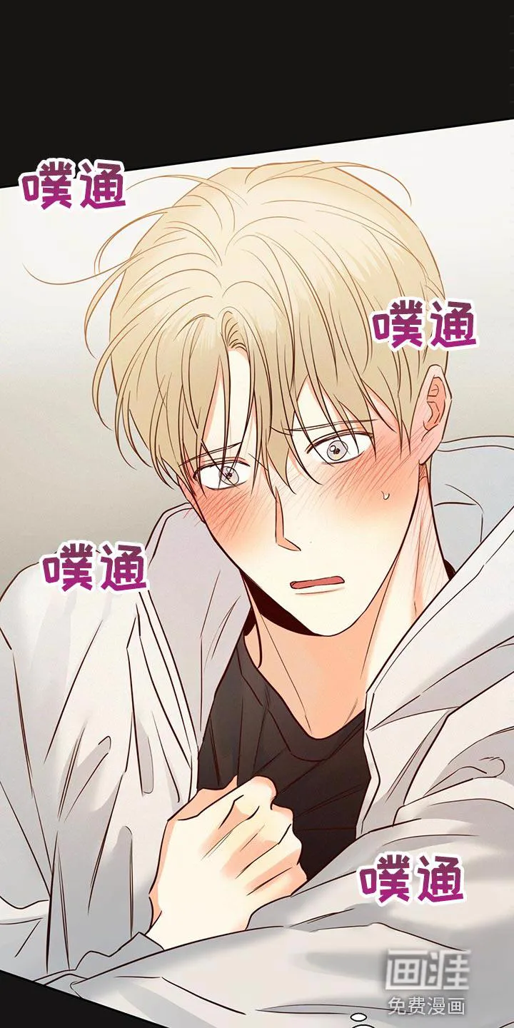 危险便利店漫画漫画,第117章：【第三季】恨6图