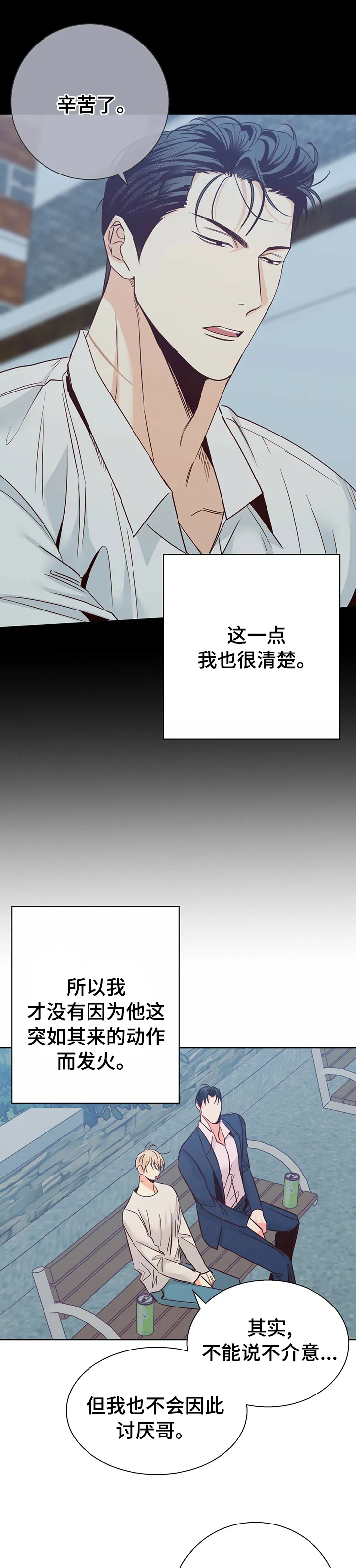 危险便利店漫画免费下拉式漫画,第83章：【第二季】什么情况6图