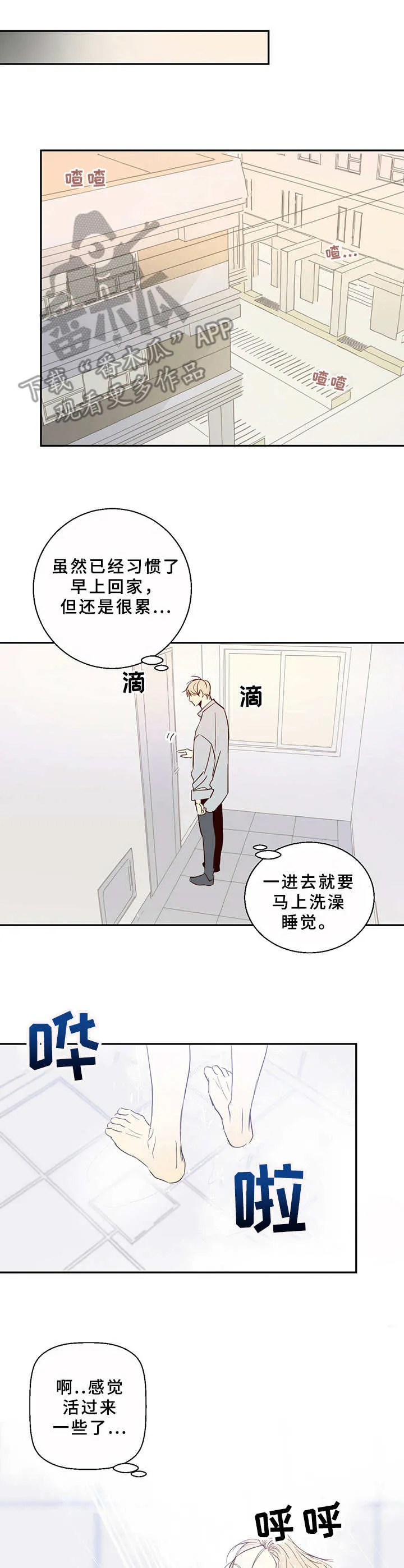 危险便利店漫画漫画,第3章：老顾客11图