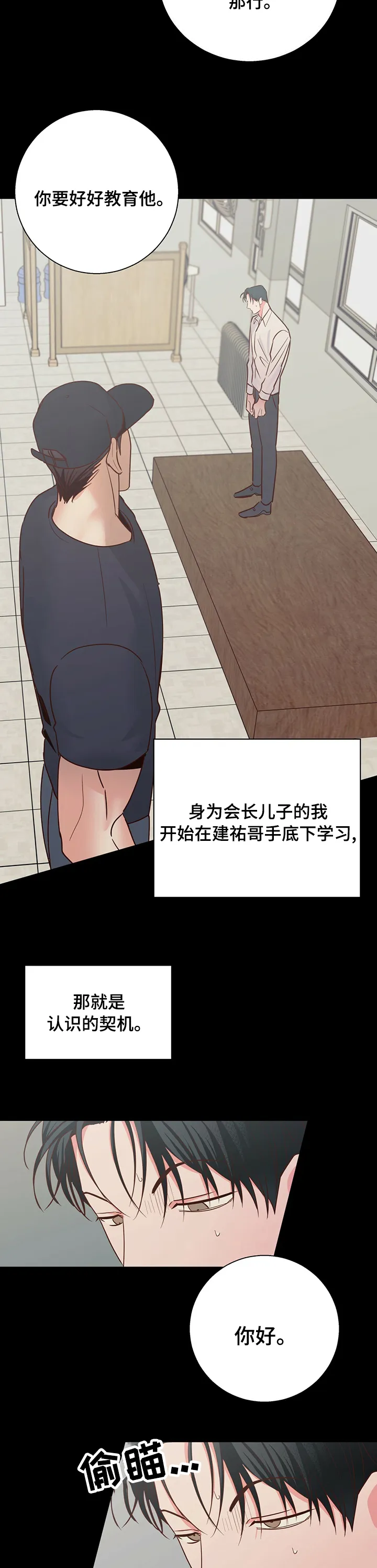 危险便利店漫画免费下拉式漫画,第72章：【第二季】自己想7图