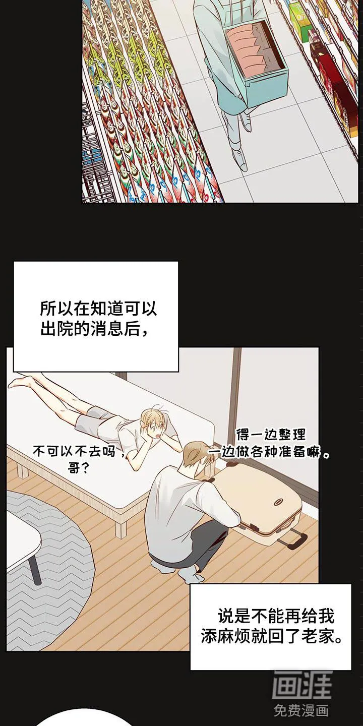 危险便利店漫画英语漫画,第101章：【第三季】下定决心6图