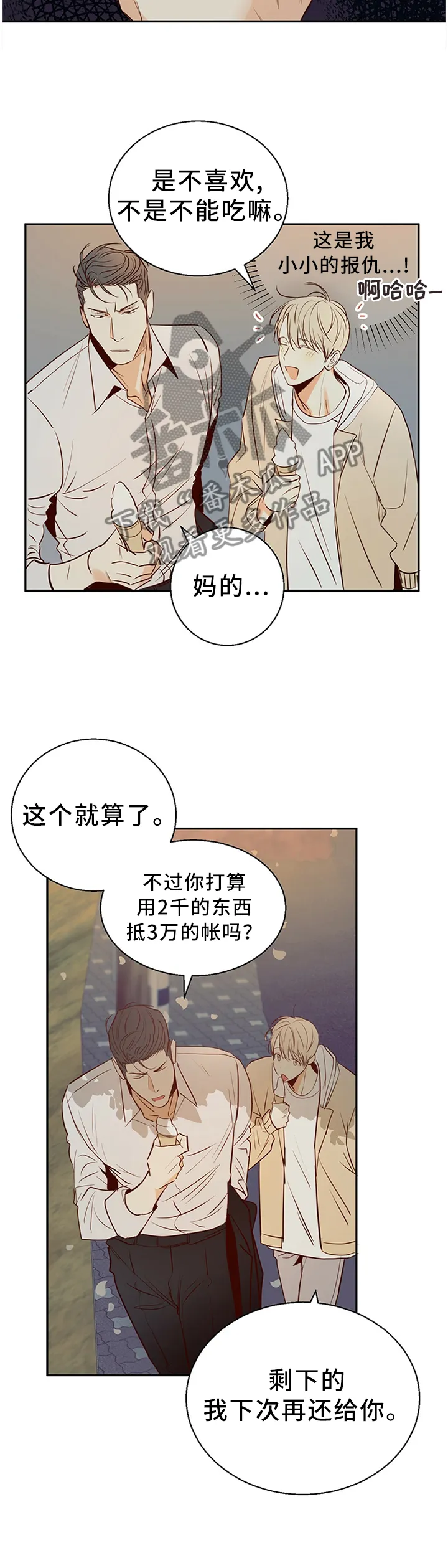 危险便利店漫画免费下拉式漫画,第25章：绝对不会忘记11图
