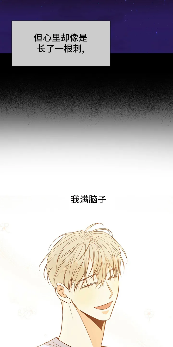 危险便利店漫画免费下拉式漫画,第100章：【番外】第二次11图