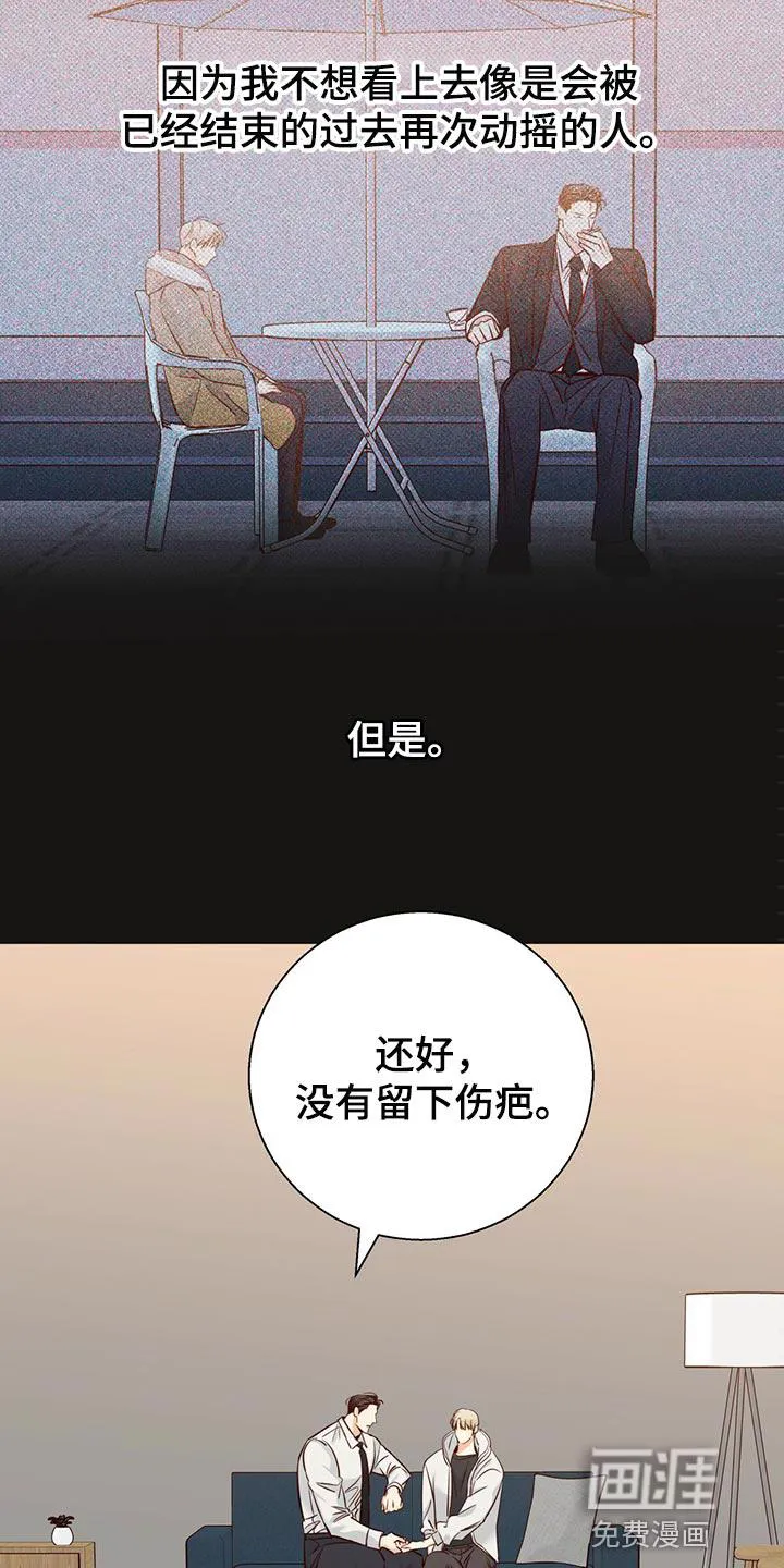 危险便利店漫画漫画,第117章：【第三季】恨2图