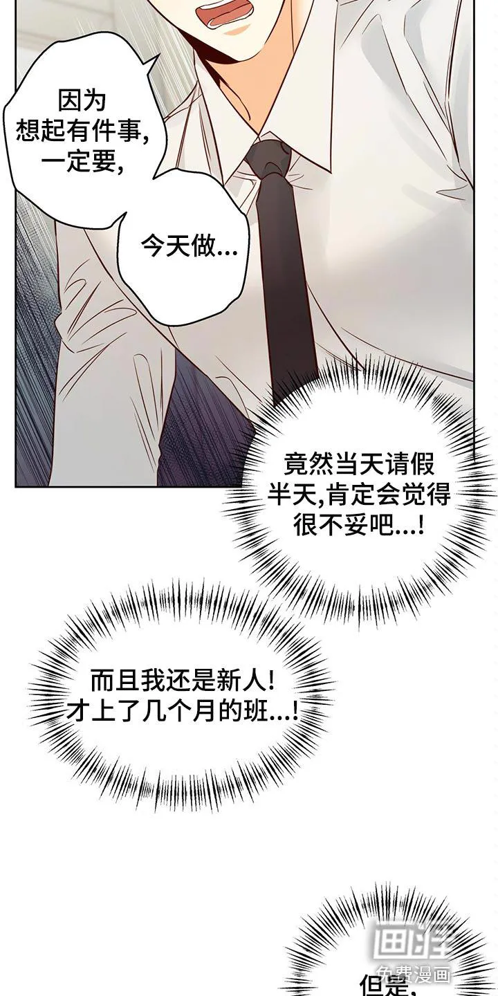危险便利店18话漫画,第135章：【第三季】分手吧11图
