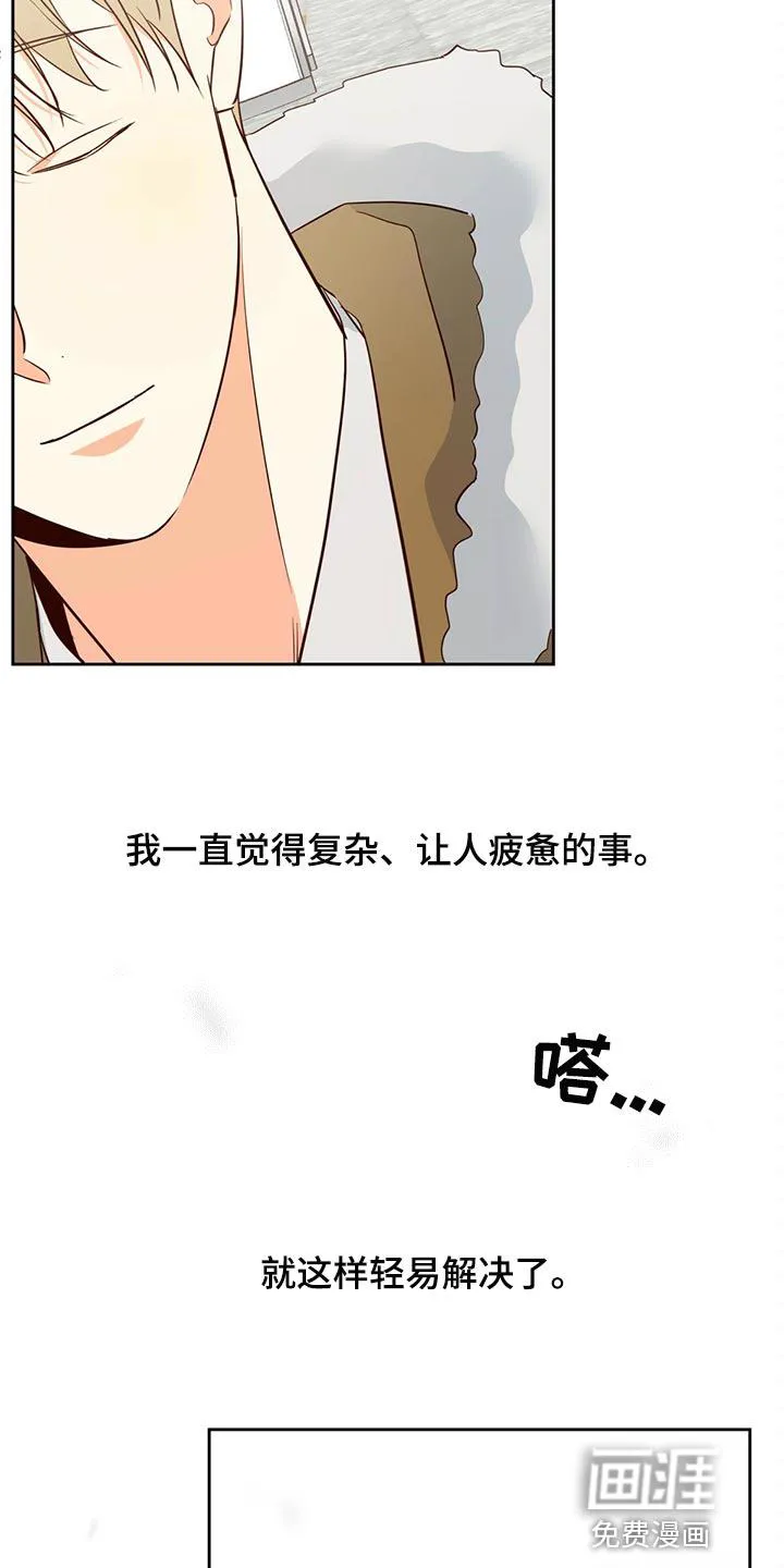 危险便利店漫画免费下拉式漫画,第136章：【第三季】我在等人4图