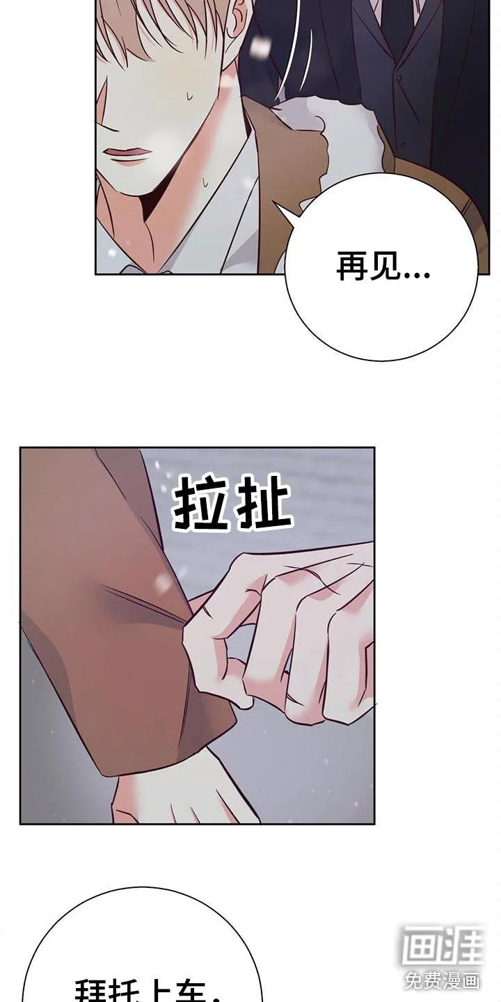 危险便利店漫画免费下拉式漫画,第130章：【第三季】重新开始10图
