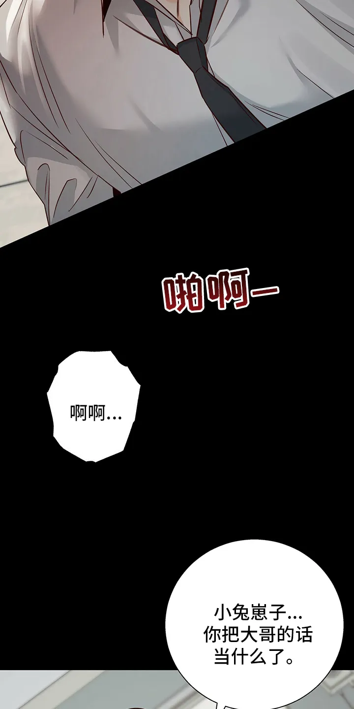 危险便利店漫画是从哪年的漫画,第98章：【番外】运气3图