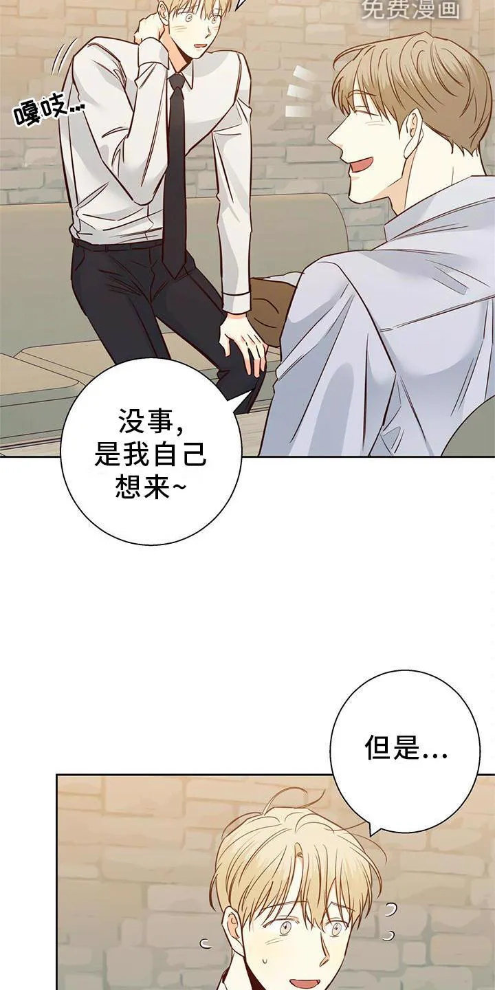 危险便利店漫画版漫画,第132章：【第三季】长大了17图
