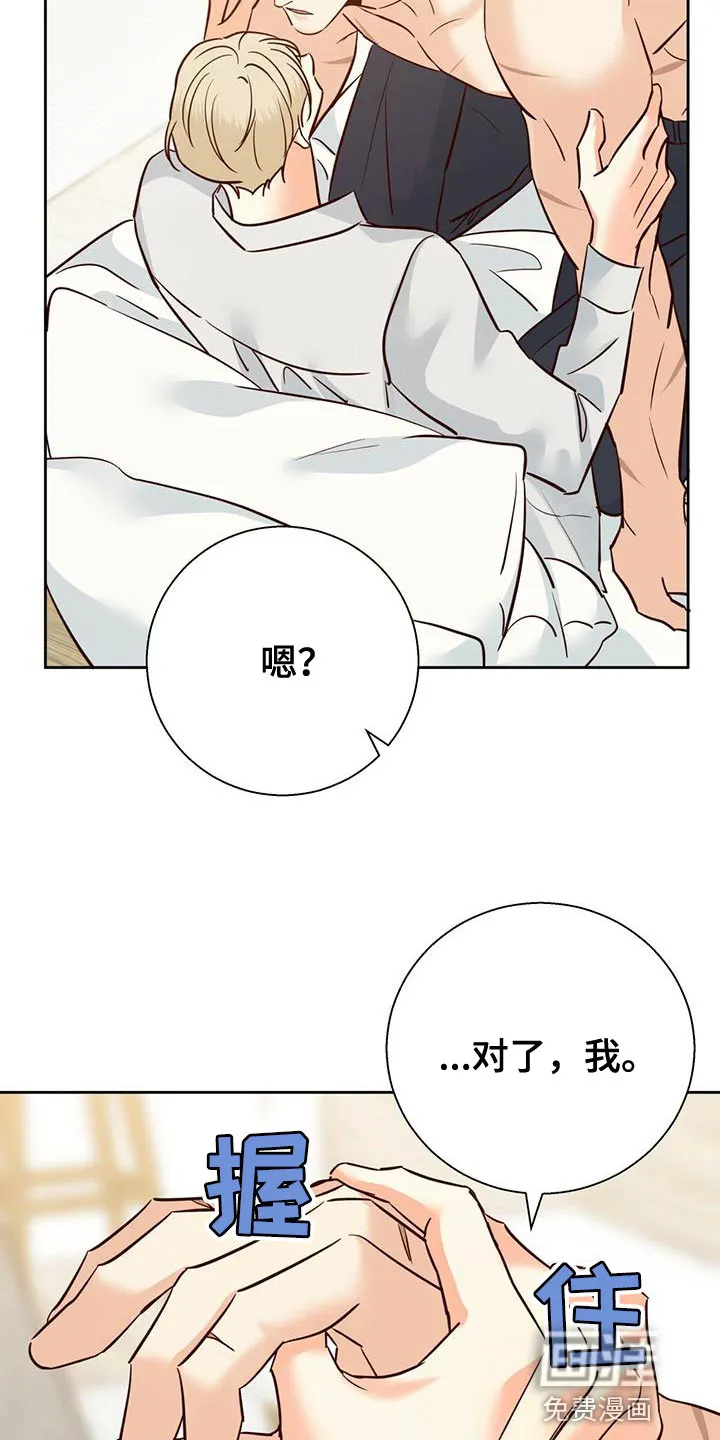 危险便利店漫画免费下拉式漫画,第140章：【第三季】内心畅快28图