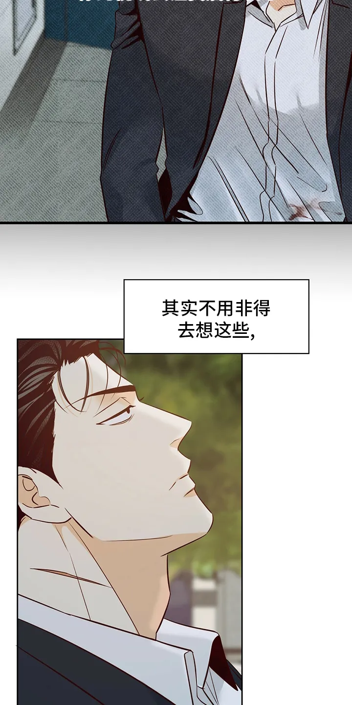 危险便利店漫画免费下拉式漫画,第100章：【番外】第二次21图