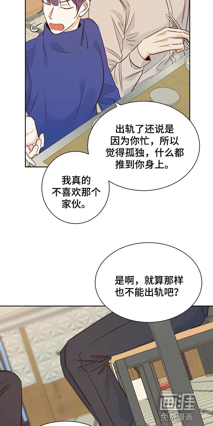 危险便利店漫画无遮挡漫画,第103章：【第三季】上心12图