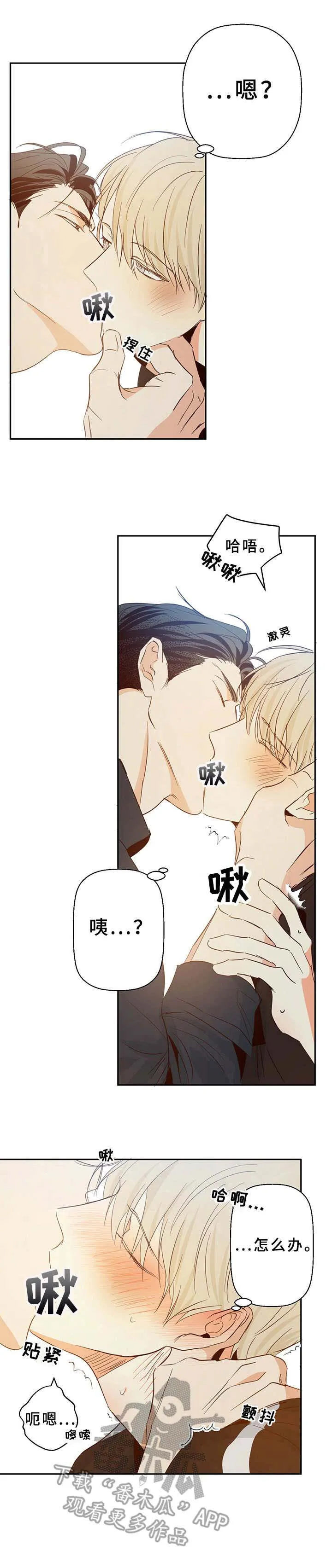 危险便利店漫画是从哪年的漫画,第14章：伤心事11图