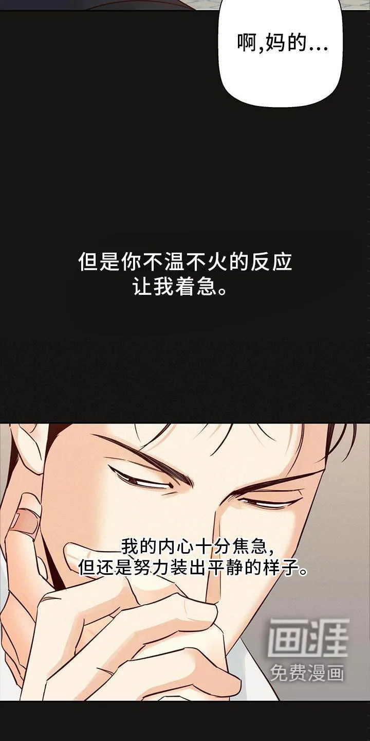 危险便利店漫画英语漫画,第124章：【第三季】回归13图