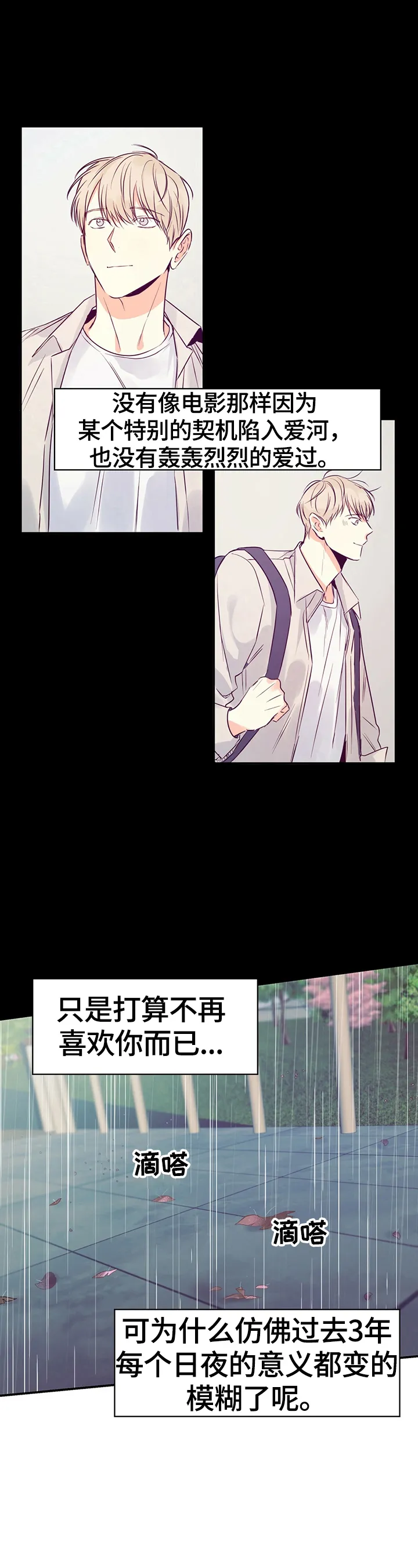 危险便利店漫画免费下拉式漫画,第31章：来电8图