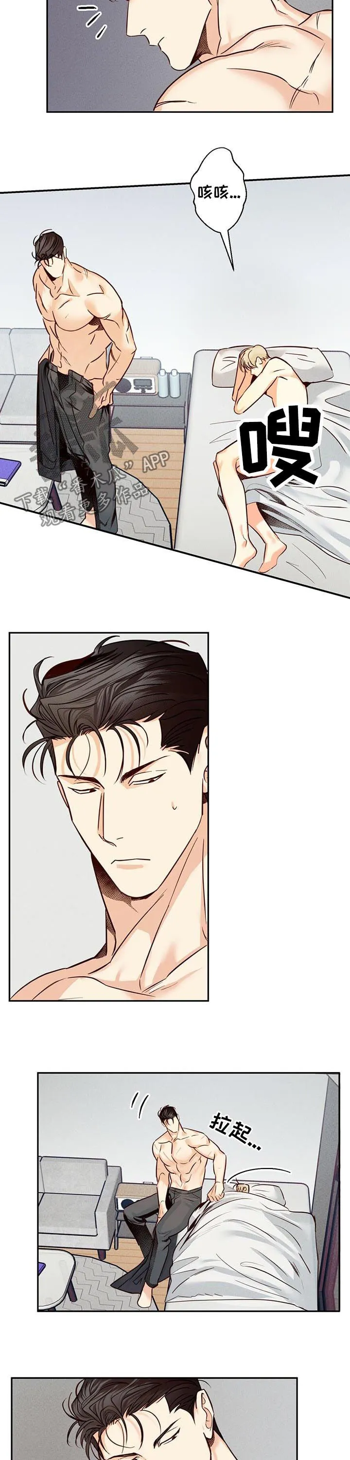 危险便利店漫画免费下拉式漫画,第41章：【第二季】承认失败2图