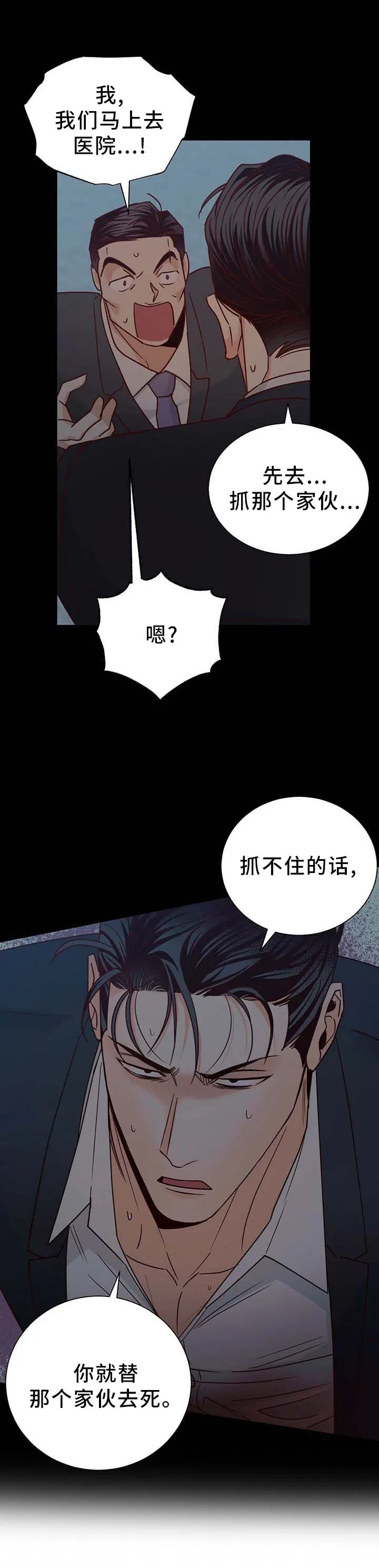 危险便利店漫画免费阅读无删减漫画,第78章：【第二季】上门3图