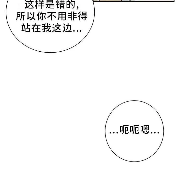 危险便利店漫画版漫画,第132章：【第三季】长大了24图