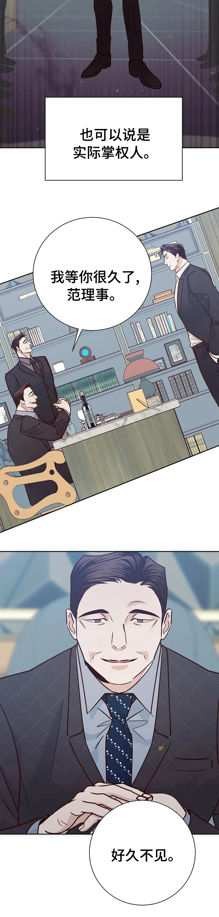 危险便利店漫画免费下拉式漫画,第74章：【第二季】好久不见12图