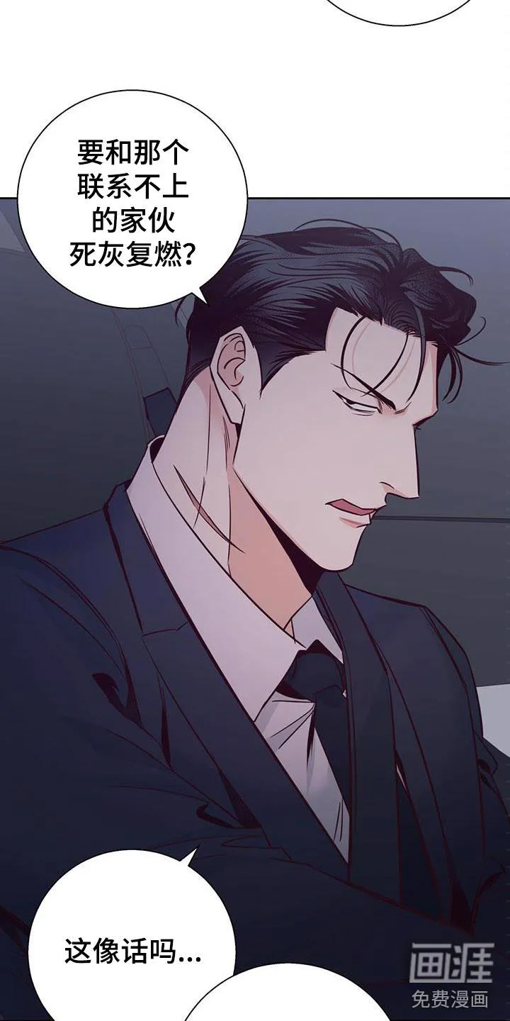 危险便利店漫画免费下拉式漫画,第130章：【第三季】重新开始25图