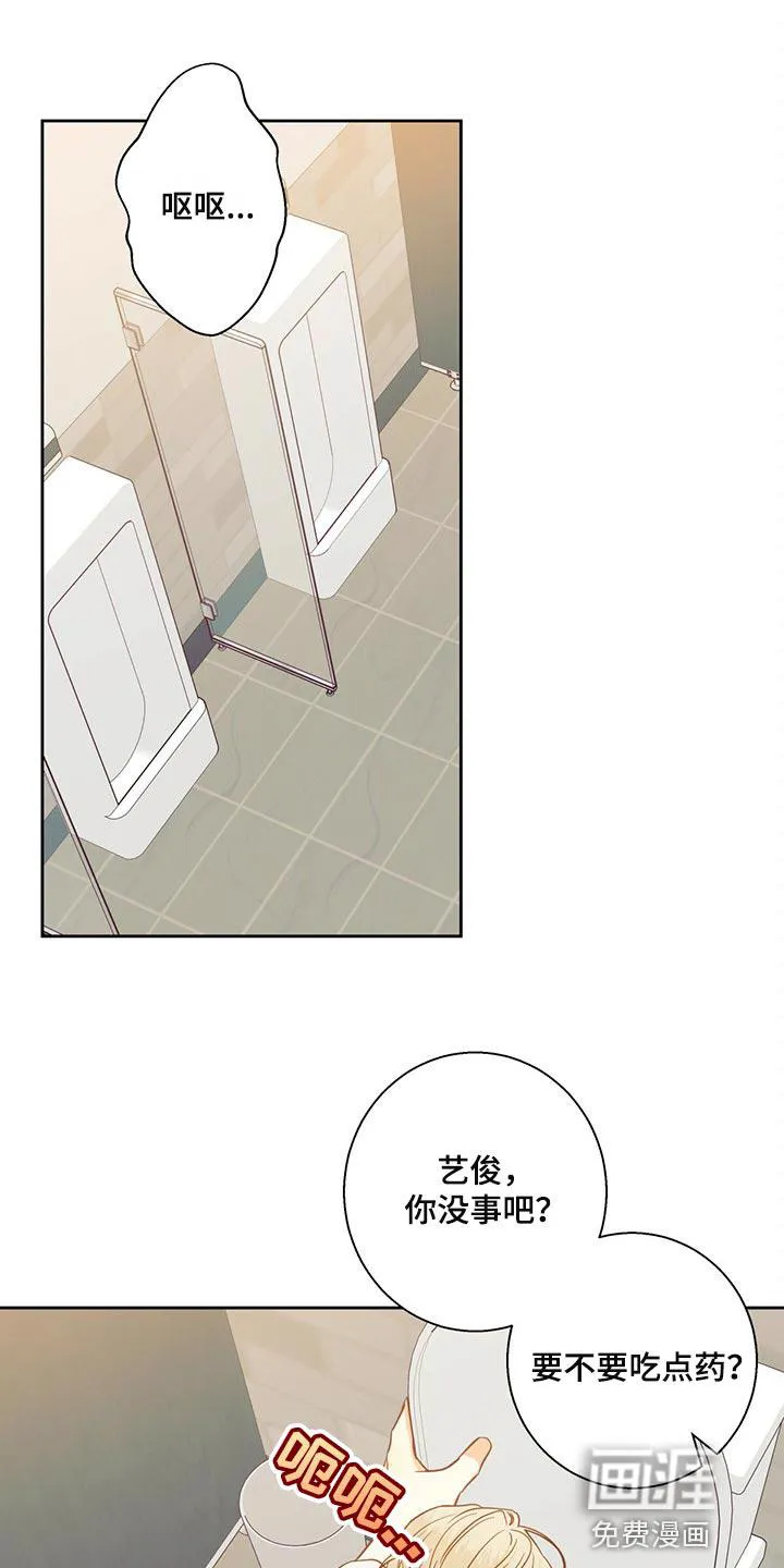 危险便利店漫画免费下拉式漫画,第108章：【第三季】打招呼1图