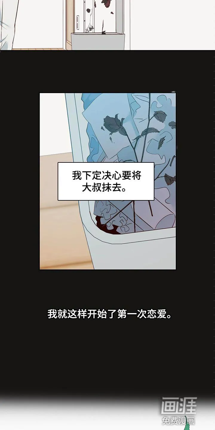 危险便利店漫画英语漫画,第101章：【第三季】下定决心18图
