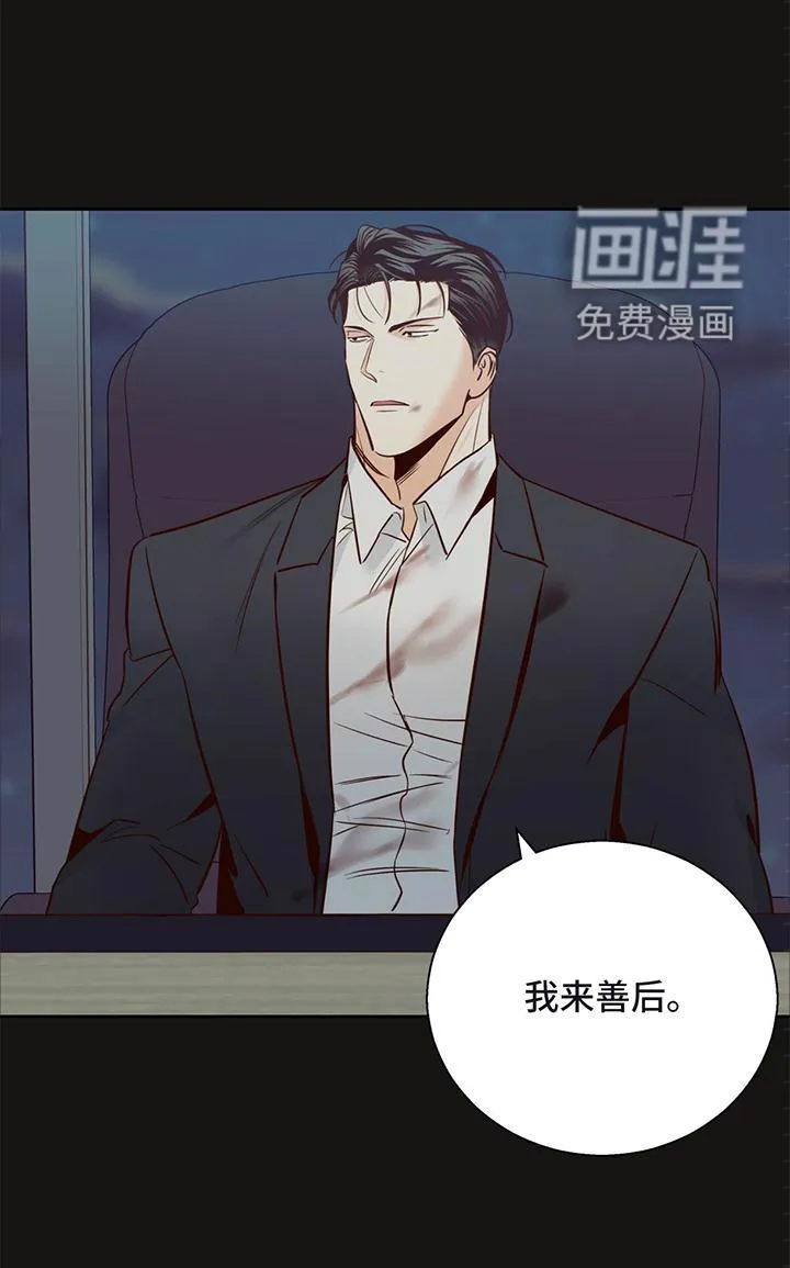 危险便利店漫画漫画,第122章：【第三季】庆幸12图