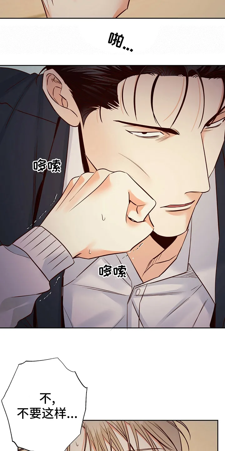 危险便利店漫画免费下拉式漫画,第94章：【第二季】这一天9图