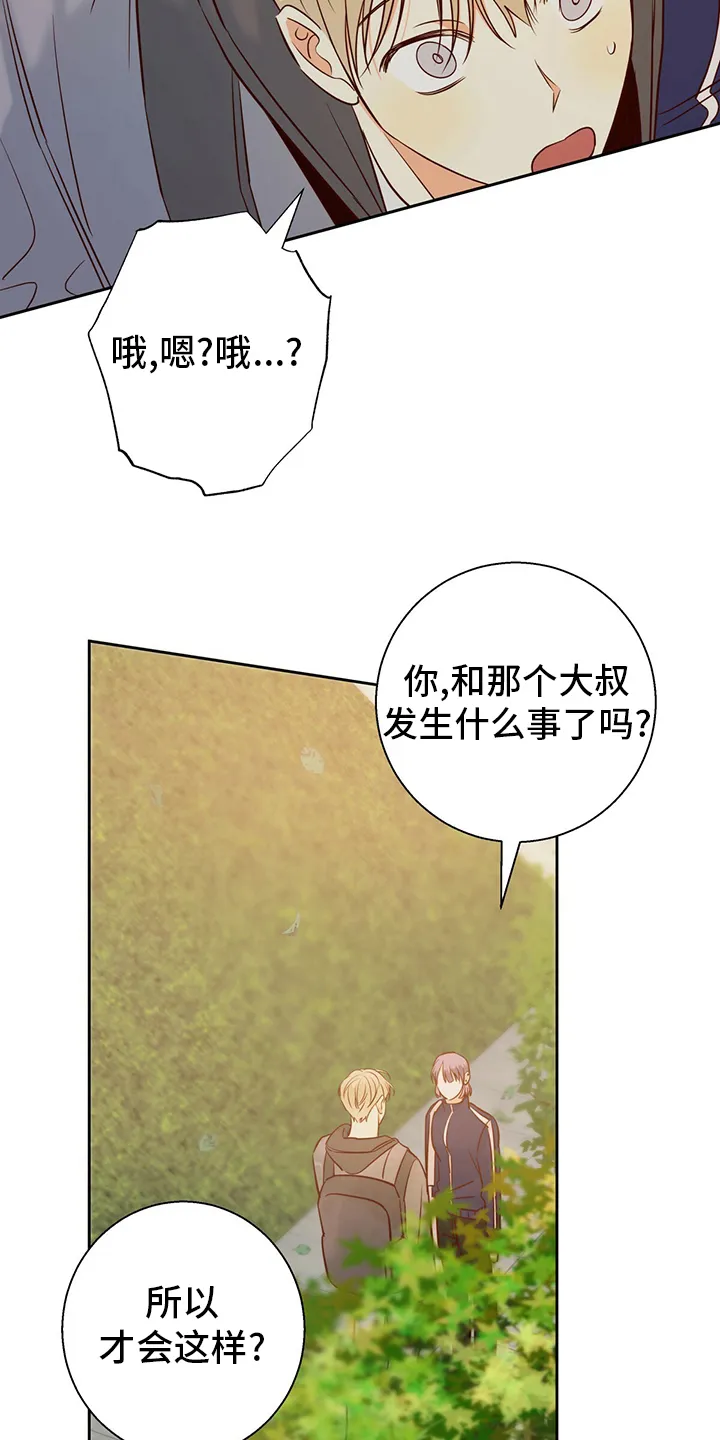 危险便利店漫画是从哪年的漫画,第95章：【第二季】不能告诉任何人12图