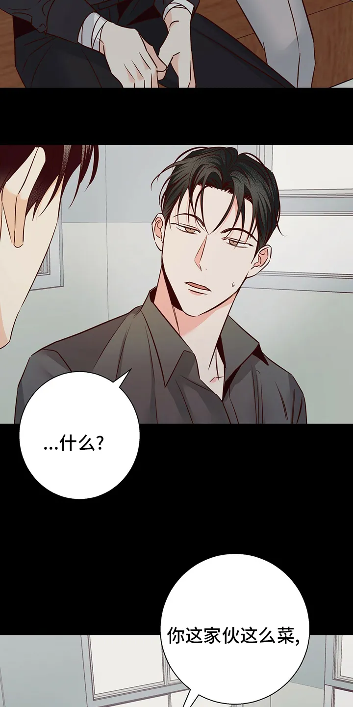 危险便利店漫画版漫画,第99章：【番外】身不由己4图