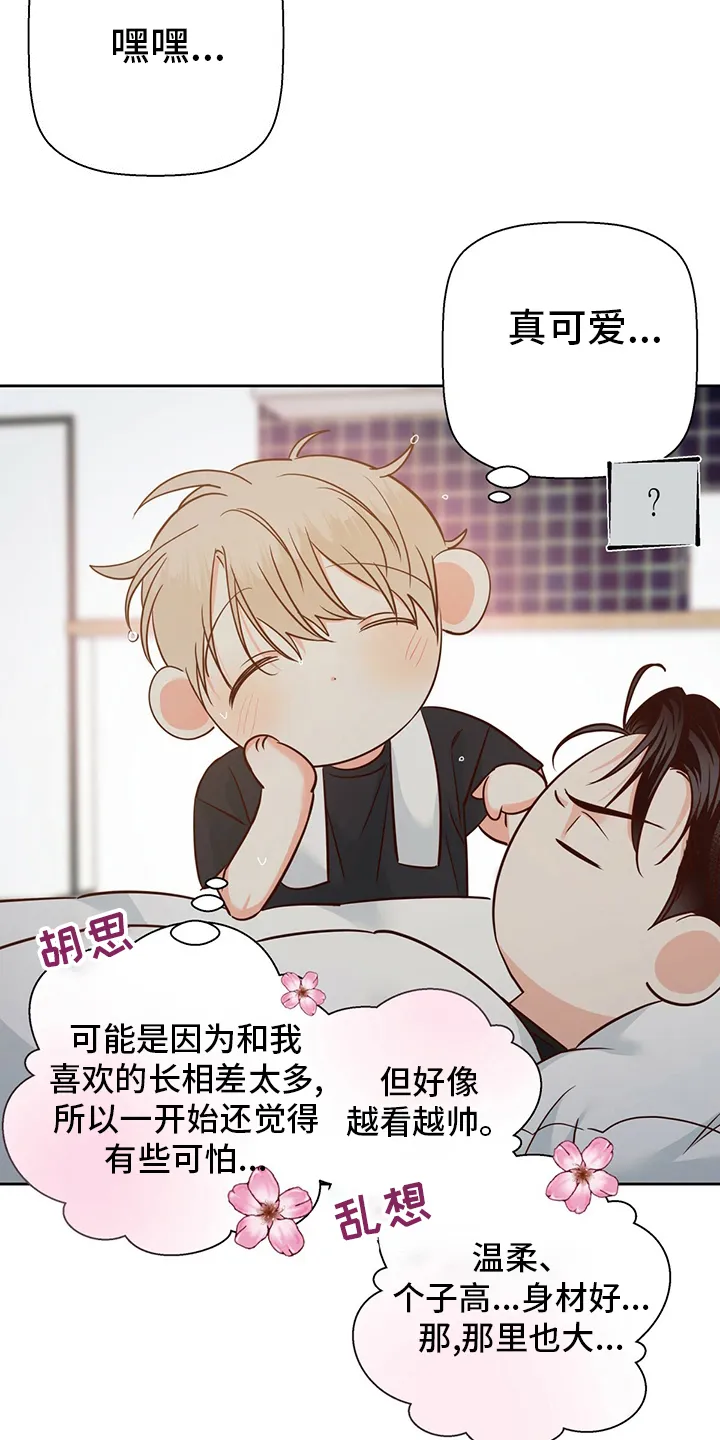 危险便利店漫画英语漫画,第90章：【第二季】期待7图