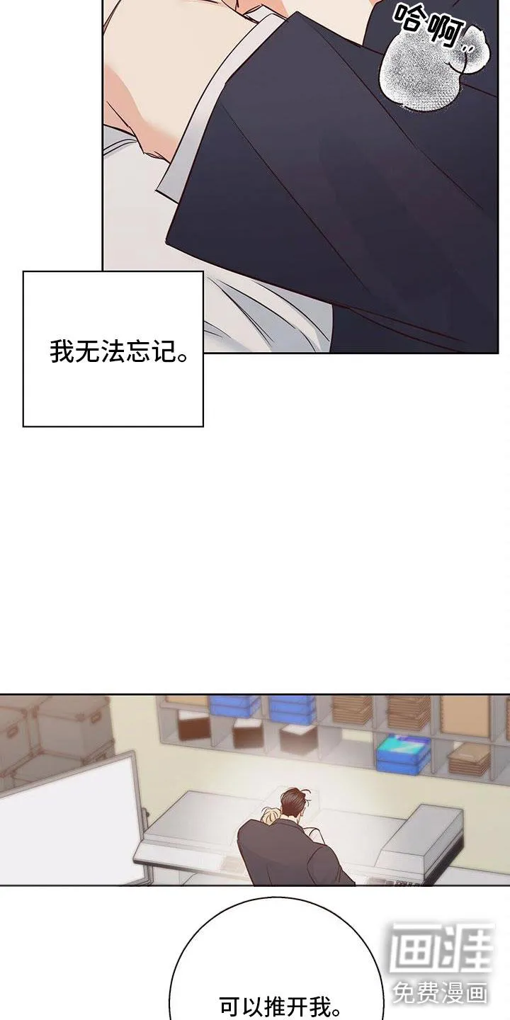 危险便利店 免费漫画漫画,第129章：【第三季】不可以14图