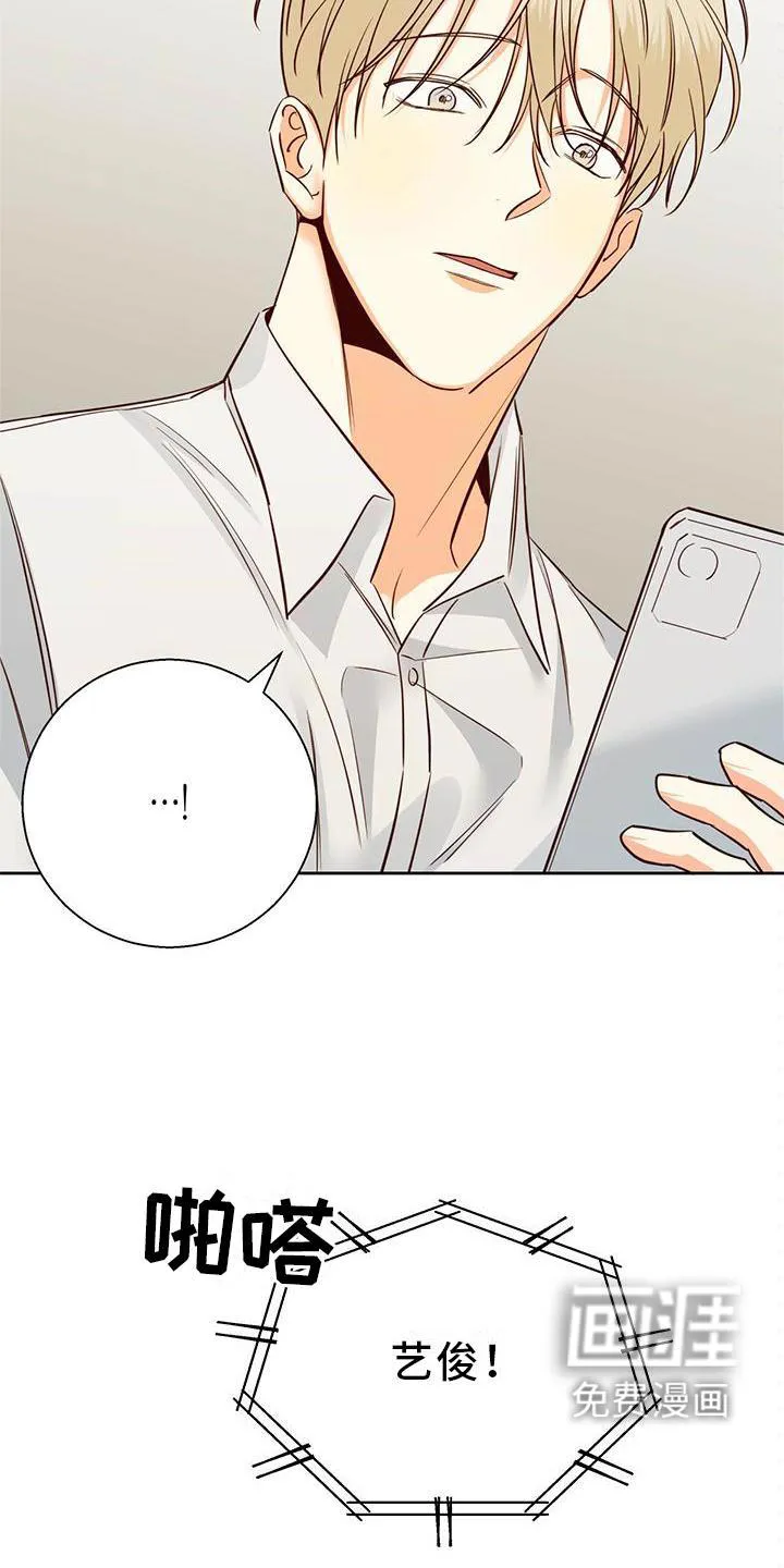 危险便利店漫画版漫画,第132章：【第三季】长大了7图