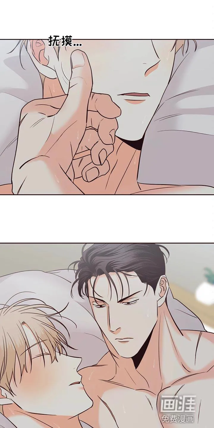 危险便利店漫画无遮挡漫画,第119章：【第三季】觉得有些奇怪4图