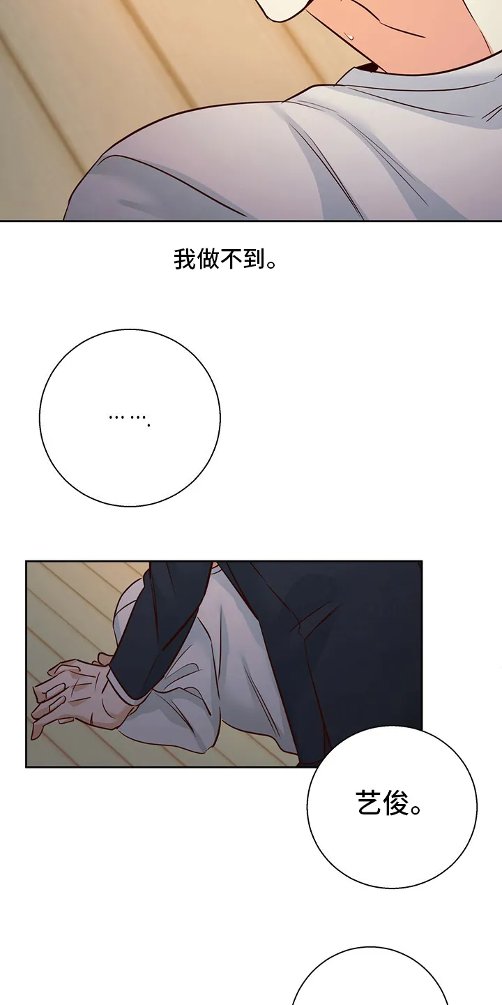 危险便利店漫画免费下拉式漫画,第94章：【第二季】这一天18图