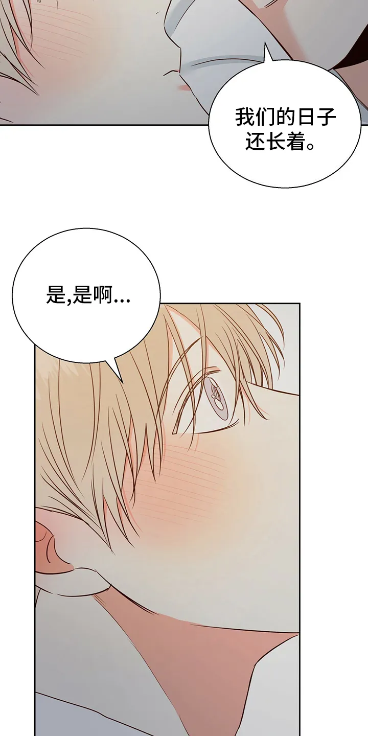 危险便利店漫画英语漫画,第90章：【第二季】期待13图