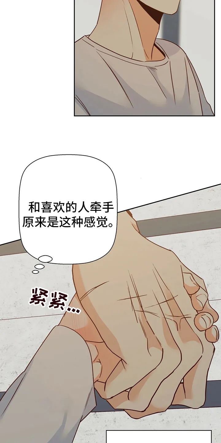 危险便利店漫画英语漫画,第87章：【第二季】激动2图