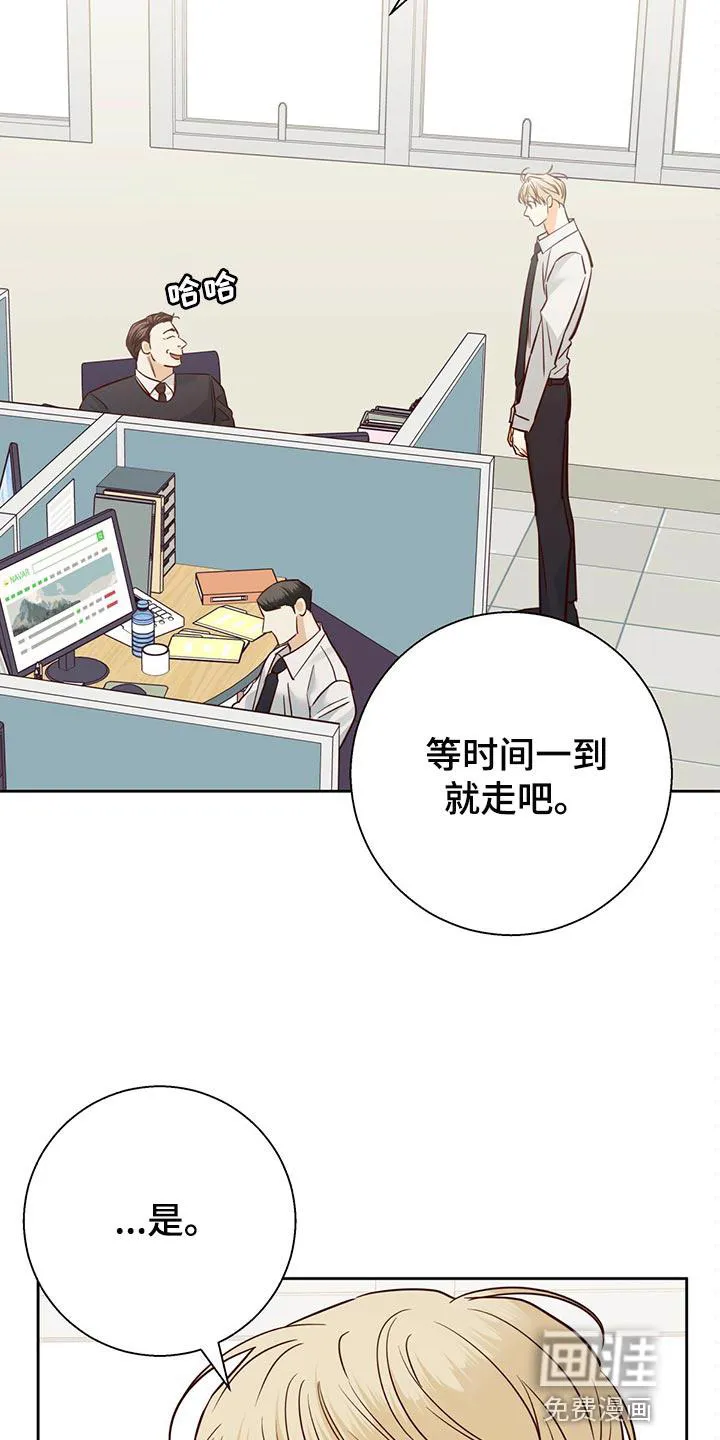 危险便利店18话漫画,第135章：【第三季】分手吧15图