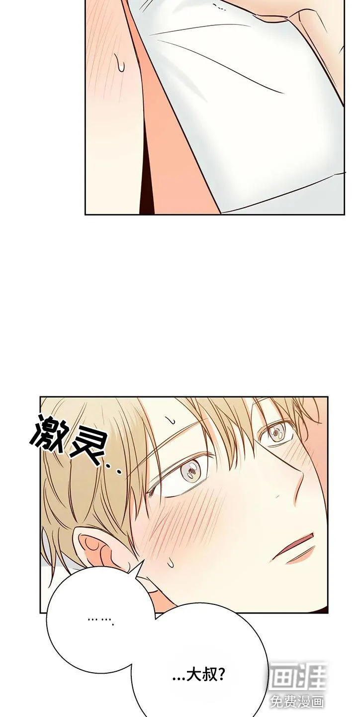 危险便利店漫画免费下拉式漫画,第139章：【第三季】情人眼里出西施36图