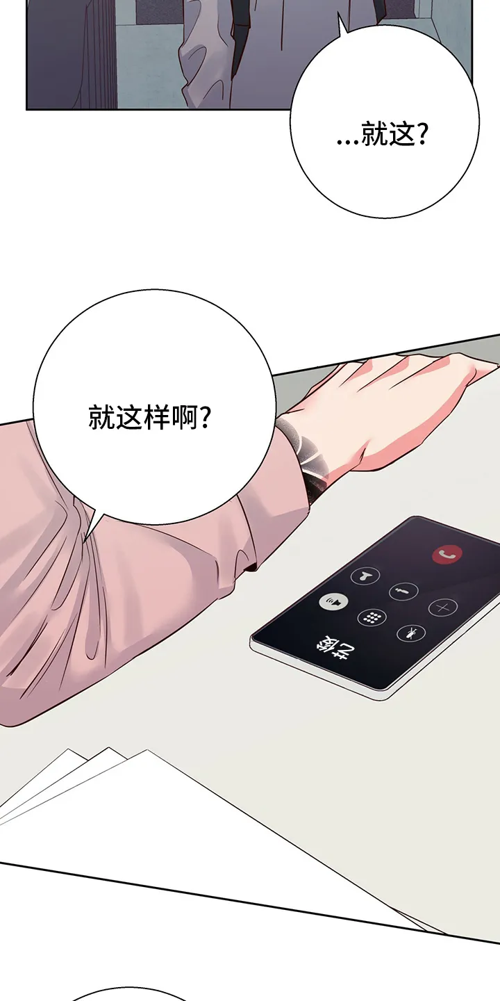 危险便利店漫画免费下拉式漫画,第91章：【第二季】无聊22图