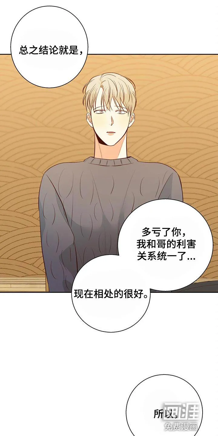 危险便利店漫画免费下拉式漫画,第106章：【第三季】当事人16图