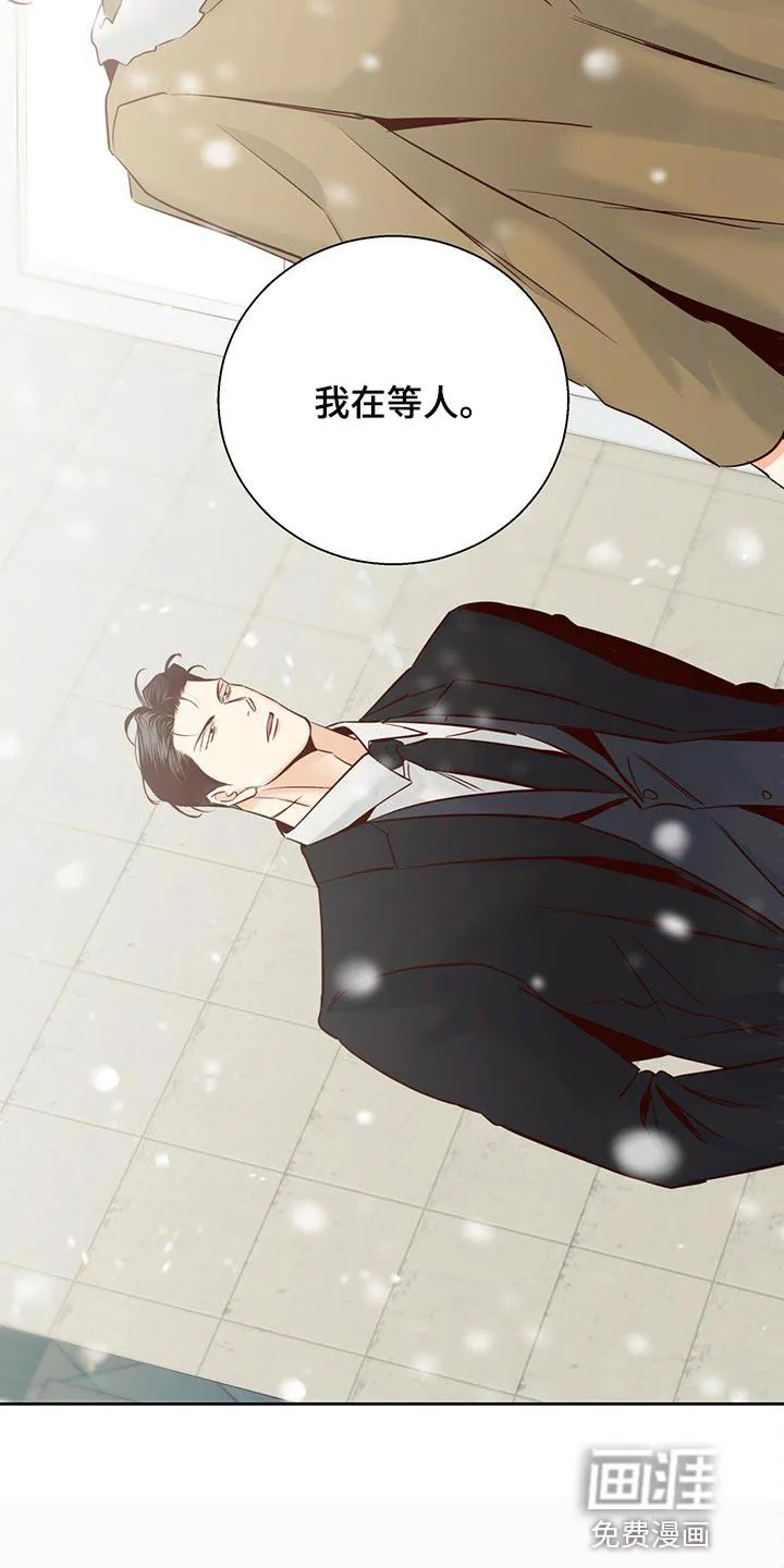 危险便利店漫画免费下拉式漫画,第136章：【第三季】我在等人30图