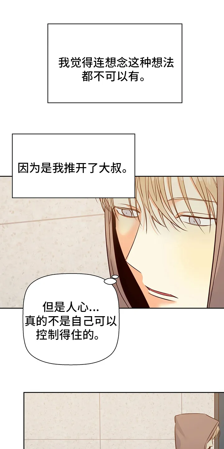 危险便利店漫画英语漫画,第96章：【第二季完结】消失12图