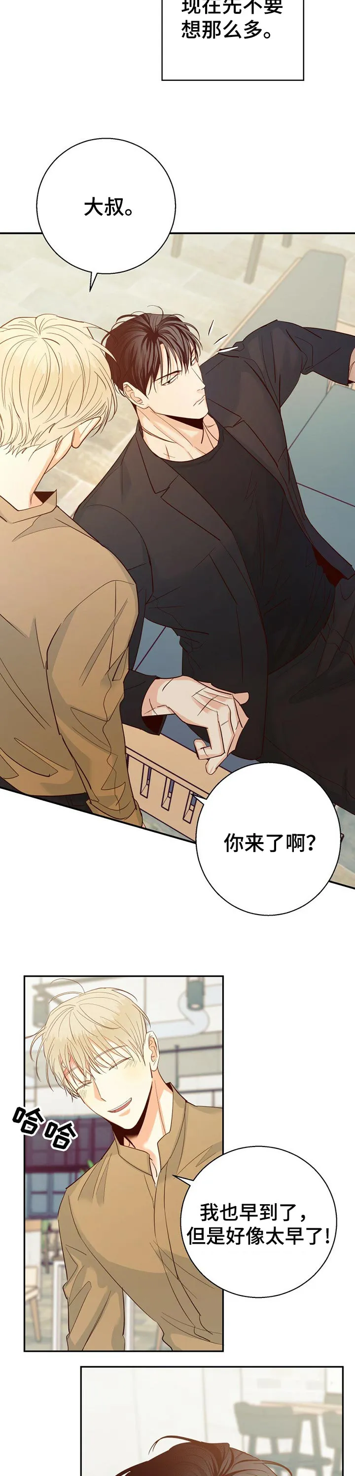危险便利店漫画免费下拉式漫画,第50章：【第二季】重新了解11图